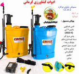 سمپاش شارژی کروز یک تیکه پمپ 4 لیتر لانس برنجی (قابل پرداخت در محل)